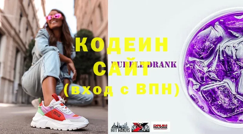 Codein Purple Drank  наркошоп  Ряжск 