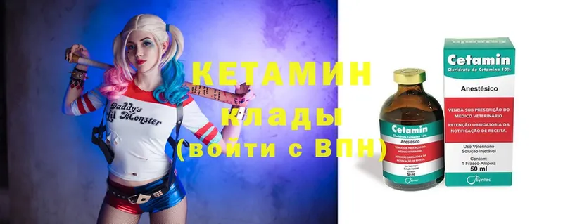 Кетамин ketamine  Ряжск 