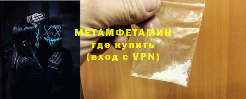 Метамфетамин Methamphetamine Ряжск